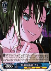 Weiss Schwarz VRG/WE52-47 Maki Captivating Gaze U VIRTUAL GIRL @ WORLD'S END