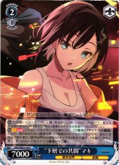 Weiss Schwarz VRG/WE52-49 Maki Fighting Together in the Lower Layer U VIRTUAL GIRL @ WORLD'S END