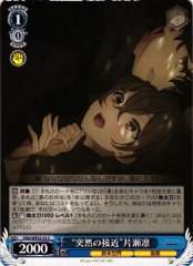 Weiss Schwarz VRG/WE52-53 Rin Katase Sudden Approach C VIRTUAL GIRL @ WORLD'S END