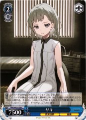 Weiss Schwarz VRG/WE52-56 Saki C VIRTUAL GIRL @ WORLD'S END