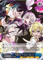Weiss Schwarz VRG/WE52-58 Ai and Rinka and Maki Special Day C VIRTUAL GIRL @ WORLD'S END