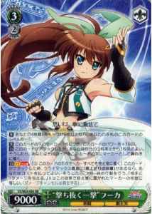 Weiss Schwarz VS/W50-003 Piercing Strike Fuka RR ViVid Strike!