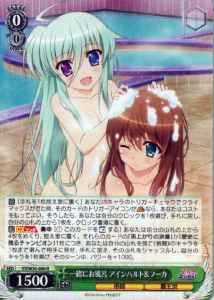 Weiss Schwarz VS/W50-006 Einhard Fuka Bathing Together R ViVid Strike!