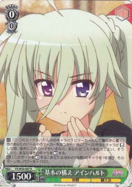 Weiss Schwarz VS/W50-007 Einhard Basic Form R ViVid Strike!