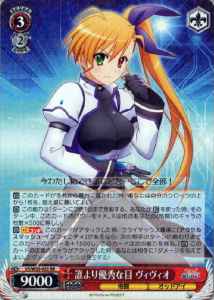 Weiss Schwarz VS/W50-035 Vivio Eyes Better Than Everybody Else RR ViVid Strike!