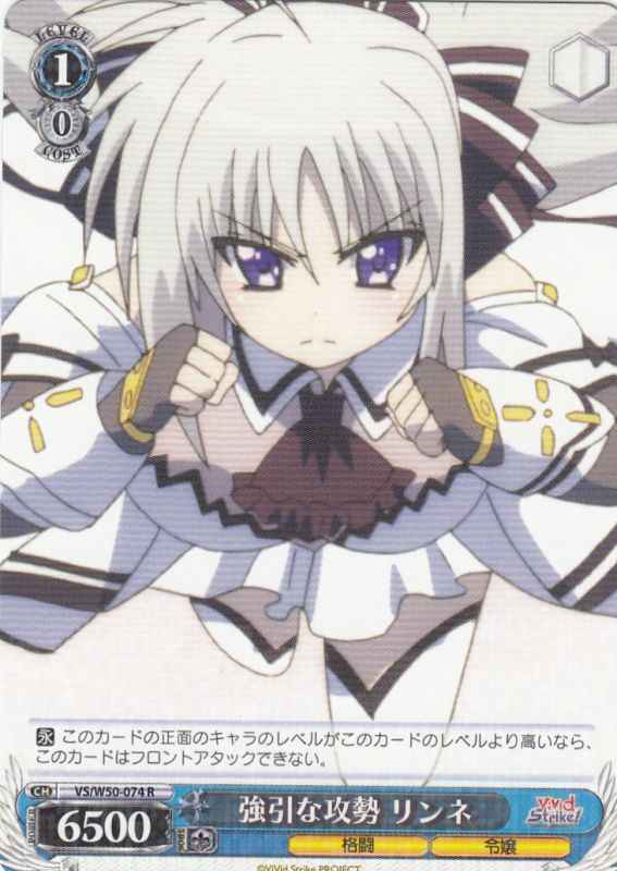Weiss Schwarz VS/W50-074 Rinne Forceful Offensive R ViVid Strike!
