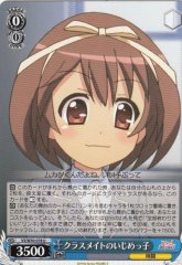 Weiss Schwarz VS/W50-078 Classmate Bully U ViVid Strike!