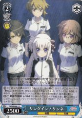 Weiss Schwarz VS/W50-081 Rinne Ring Entrance U ViVid Strike!