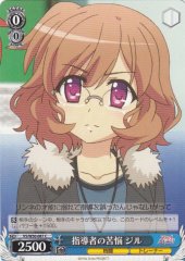 Weiss Schwarz VS/W50-087 Jill Troubles for an Instructor C ViVid Strike!