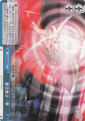 Weiss Schwarz VS/W50-098 Distraction less Strike CC ViVid Strike!