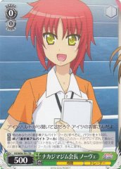 Weiss Schwarz VS/W50-T01 Nove President of Nakajima Gym TD ViVid Strike!