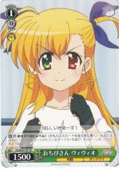 Weiss Schwarz VS/W50-T03 Vivio the Tiny One TD ViVid Strike!
