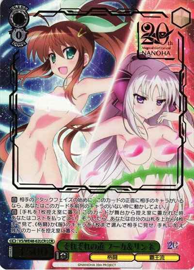 Weiss Schwarz VS/WE48-62LCR Each Path Fuuka Rinne Foil Stamp LCR ViVid Strike! [FOIL STAMPED]