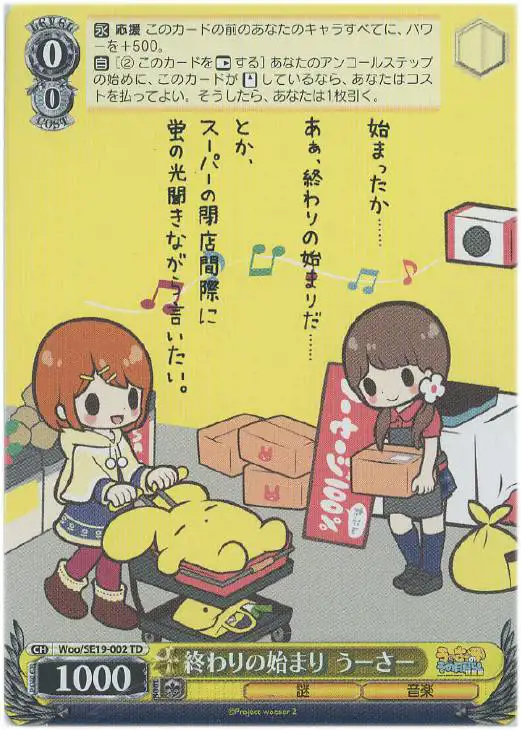 Weiss Schwarz WOO/SE19-002 Wooser Beginning of the End TD Wooser's Hand-to-Mouth Life