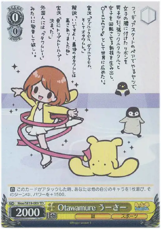 Weiss Schwarz WOO/SE19-003 Wooser Otawamure TD Wooser's Hand-to-Mouth Life