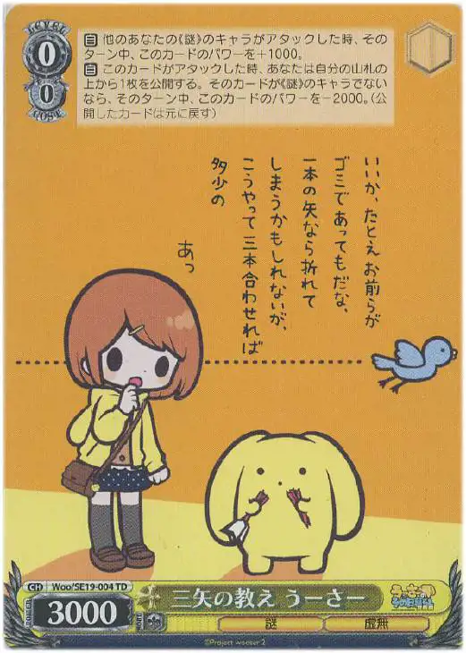 Weiss Schwarz WOO/SE19-004 Wooser Teaching of Three Arrows TD Wooser's Hand-to-Mouth Life