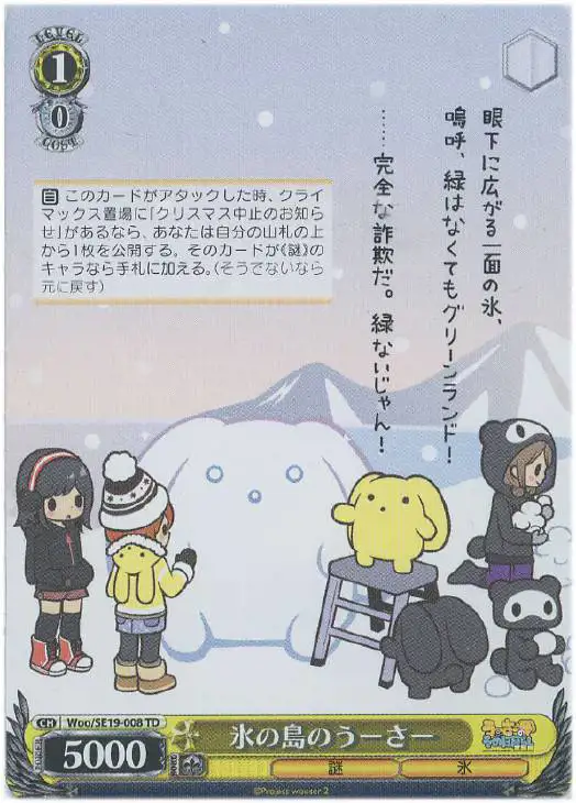 Weiss Schwarz WOO/SE19-008 Wooser on Icy Island TD Wooser's Hand-to-Mouth Life