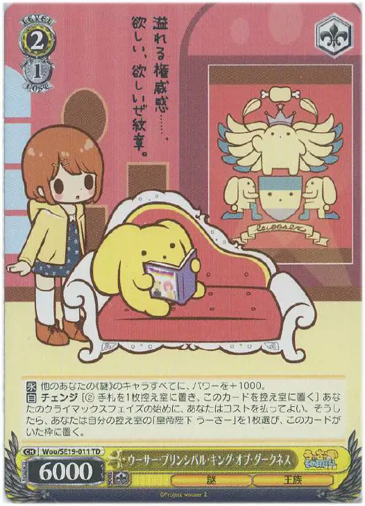 Weiss Schwarz WOO/SE19-011 Wooser Principal King of Darkness TD Wooser's Hand-to-Mouth Life