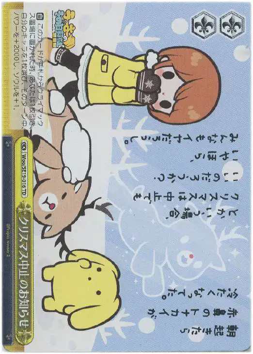 Weiss Schwarz WOO/SE19-016 Notification of Cancellation of Christmas TD Wooser's Hand-to-Mouth Life
