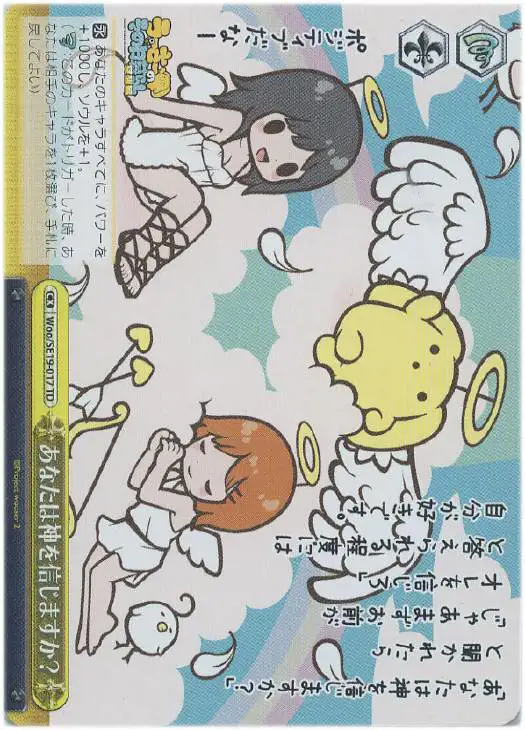 Weiss Schwarz WOO/SE19-017 Do You Believe in God TD Wooser's Hand-to-Mouth Life