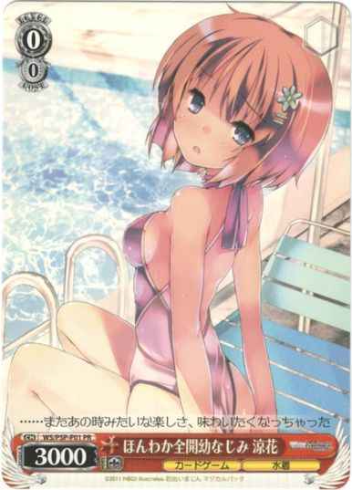 Weiss Schwarz WS/PSP-P01 Suzuka Childhood Friend Full of Pleasantry PR