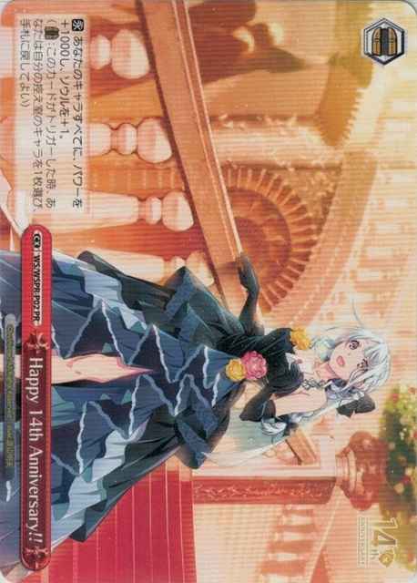 Weiss Schwarz WS/WSPR-P02 Happy 14th Anniversary PR