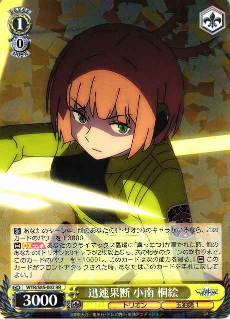 Weiss Schwarz WTR/S85-002 Kirie Konami Speedy Decisions RR World Trigger