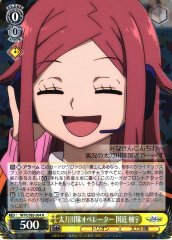Weiss Schwarz WTR/S85-004 Yuu Kunichika Tachikawa Squad Operator R World Trigger