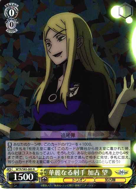 Weiss Schwarz WTR/S85-005 Nozomi Kako Magnificent Shooter R World Trigger