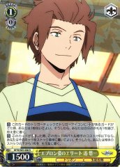 Weiss Schwarz WTR/S85-008 Yuuichi Jin Elite in Apron R World Trigger