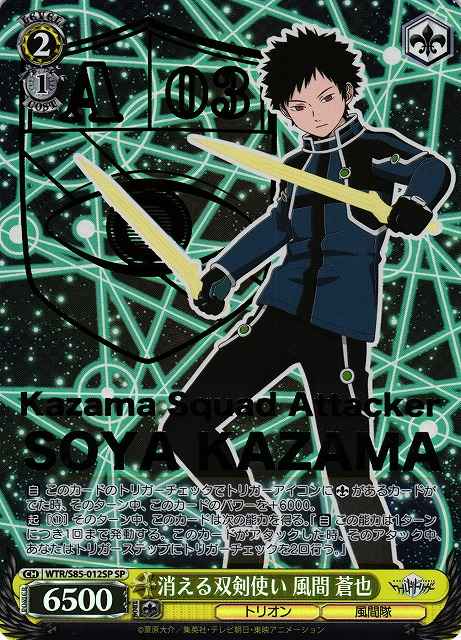 Weiss Schwarz WTR/S85-012SP Souya Kazama Disappearing Twin Blades SP World Trigger