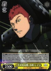 Weiss Schwarz WTR/S85-015 Reiji Kizaki Full Arms U World Trigger