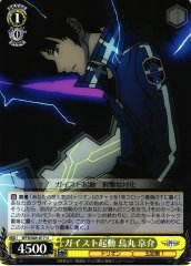 Weiss Schwarz WTR/S85-017 Kyousuke Karasuma Geist On U World Trigger