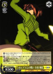 Weiss Schwarz WTR/S85-018 Kirie Konami Battle Against Galopoula U World Trigger