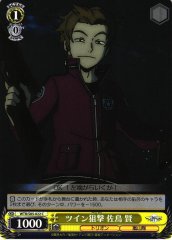 Weiss Schwarz WTR/S85-022 Ken Satori Twin Snipe C World Trigger
