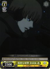 Weiss Schwarz WTR/S85-023 Tooru Narasaka Precision Shooting C World Trigger