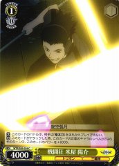Weiss Schwarz WTR/S85-024 Yousuke Yoneya Battle Maniac C World Trigger