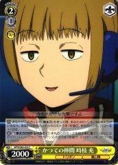 Weiss Schwarz WTR/S85-025 Mitsuru Tokieda Former Teammate C World Trigger