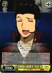 Weiss Schwarz WTR/S85-026 Isami Touma Practical Sniper C World Trigger