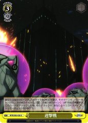 Weiss Schwarz WTR/S85-028 Encounter Battle U World Trigger