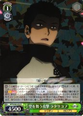 Weiss Schwarz WTR/S85-032 Ratarykov Aerial Dancing Attack R World Trigger