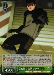 Weiss Schwarz WTR/S85-032S Ratarykov Aerial Dancing Attack SR World Trigger