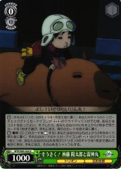 Weiss Schwarz WTR/S85-034 Youtarou Rindou And Raijinmaru Investigating U World Trigger