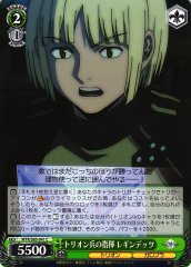 Weiss Schwarz WTR/S85-041 Reghindetz Directing Trion Soldiers C World Trigger