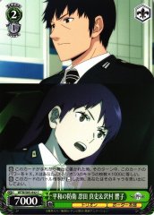 Weiss Schwarz WTR/S85-042 Masafumi Shinoda Kyouko Sawamura Defending Peace C World Trigger