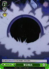 Weiss Schwarz WTR/S85-043 Bailout U World Trigger