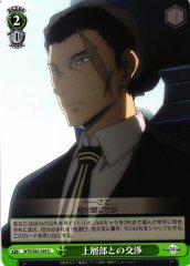 Weiss Schwarz WTR/S85-044 Negotiating With the Higher Ups U World Trigger