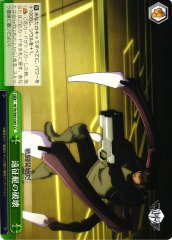 Weiss Schwarz WTR/S85-045 Destruction of the Expedition Vessel CC World Trigger
