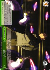 Weiss Schwarz WTR/S85-046 Despinis CC World Trigger