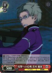 Weiss Schwarz WTR/S85-057S Rokurou Wakamura Fending Off Attacks SR World Trigger